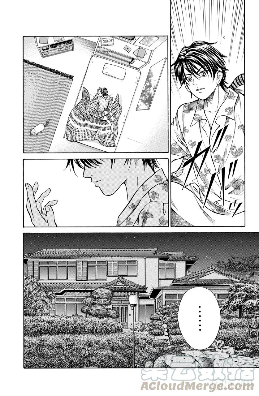 第193话 立海大的规则 第21页