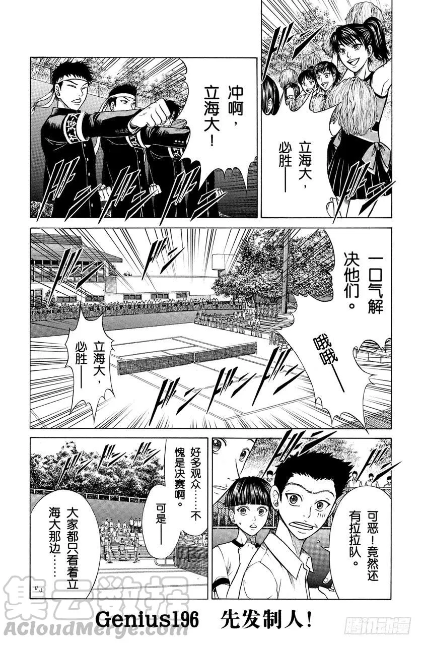 第196话 先发制人 第1页