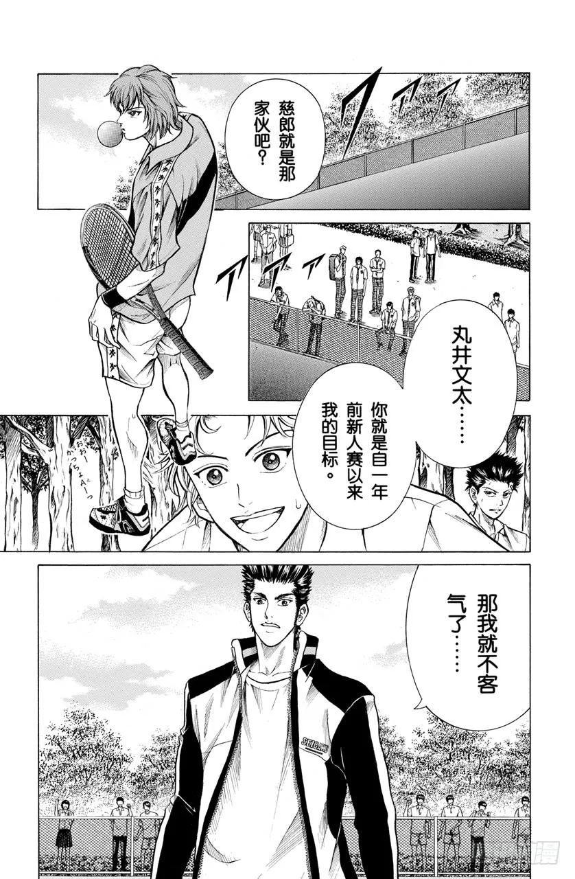 第196话 先发制人 第5页