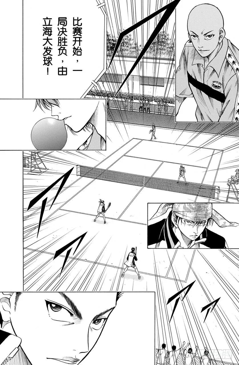 第196话 先发制人 第8页