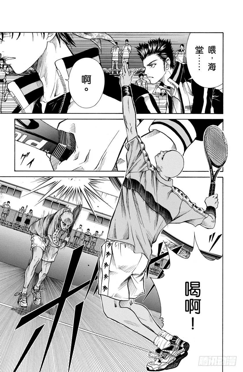 第196话 先发制人 第9页
