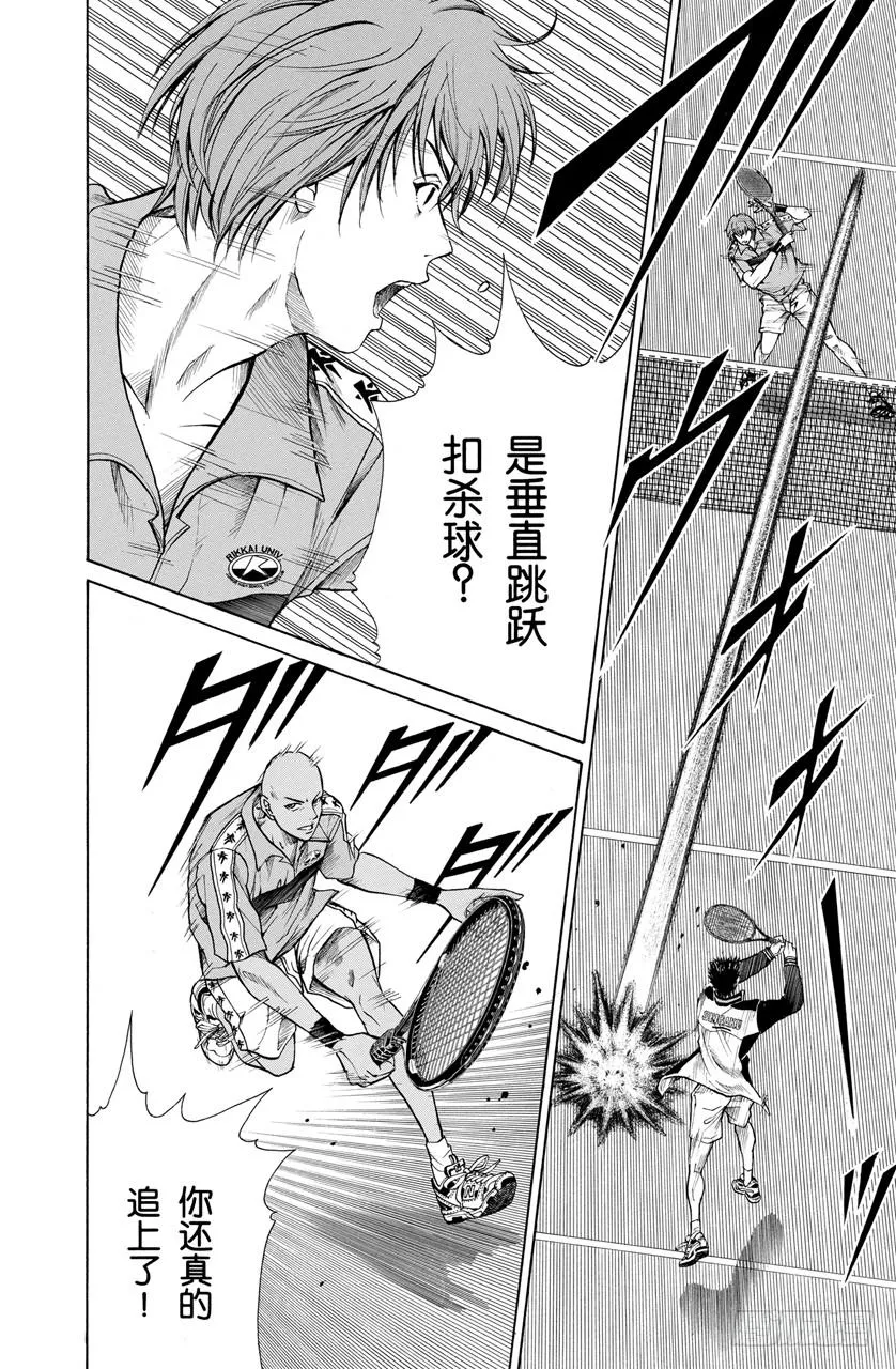 第196话 先发制人 第12页