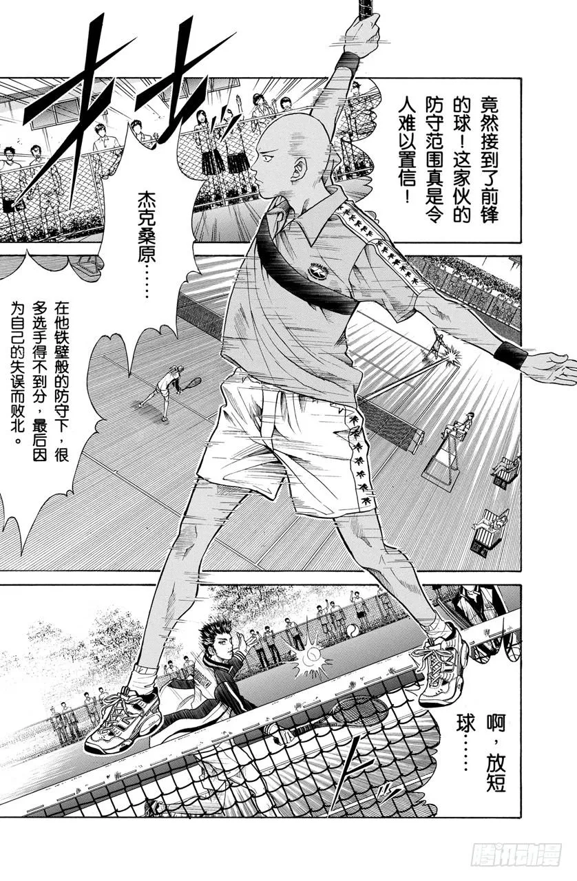 第196话 先发制人 第13页