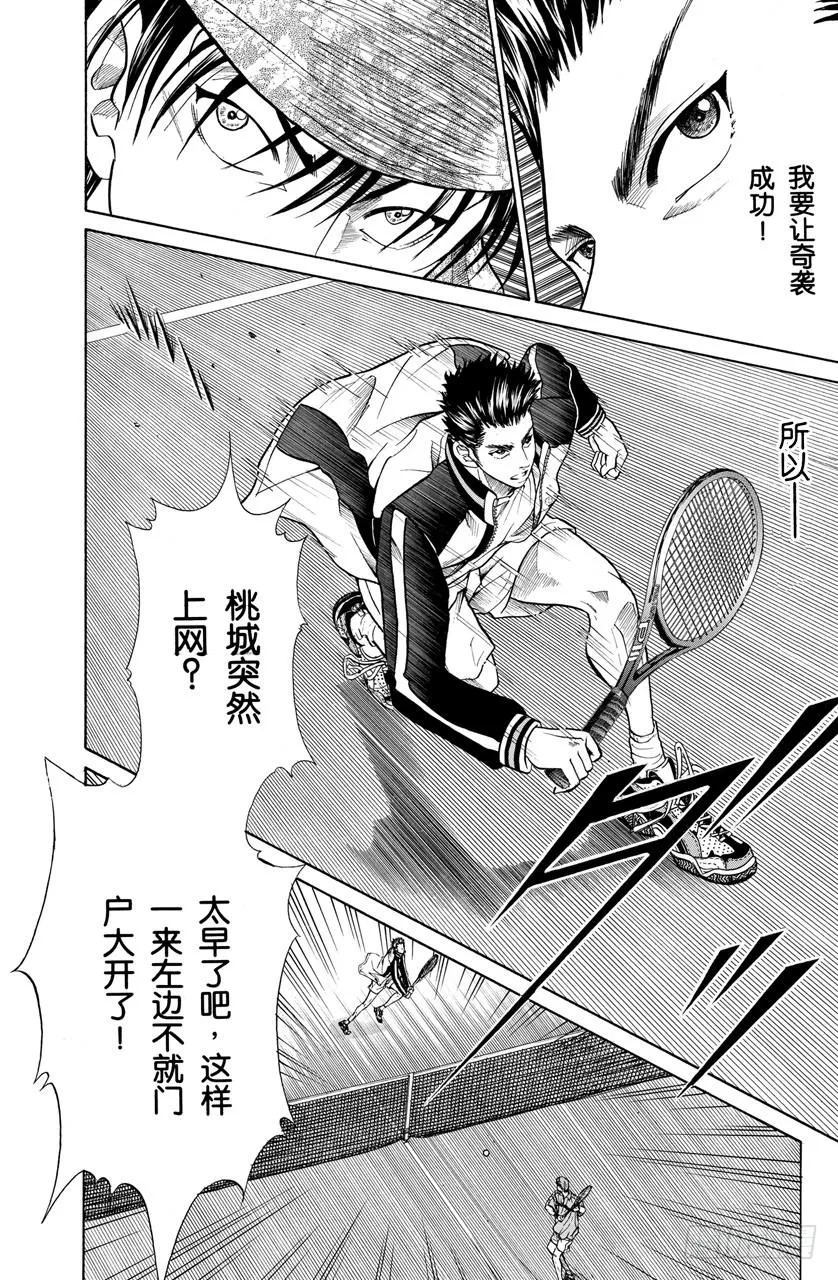 第196话 先发制人 第14页