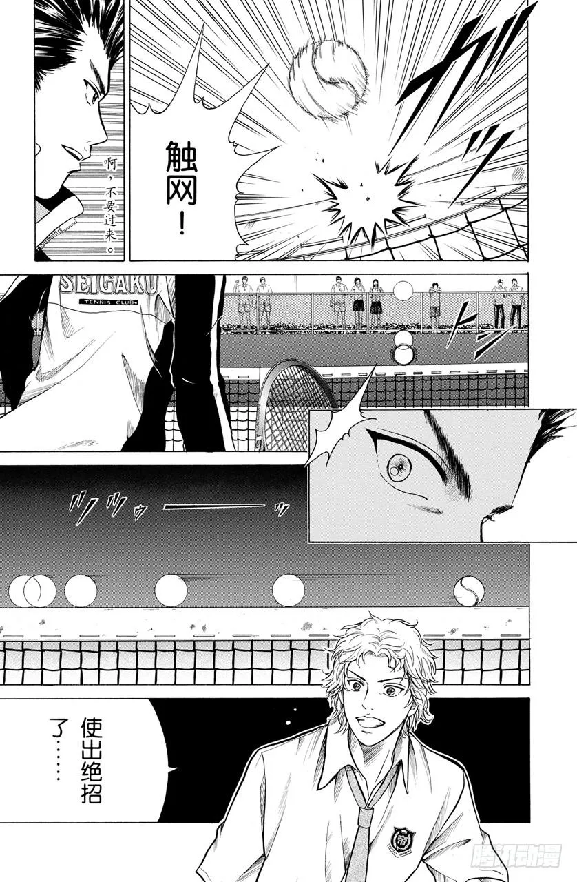 第196话 先发制人 第17页
