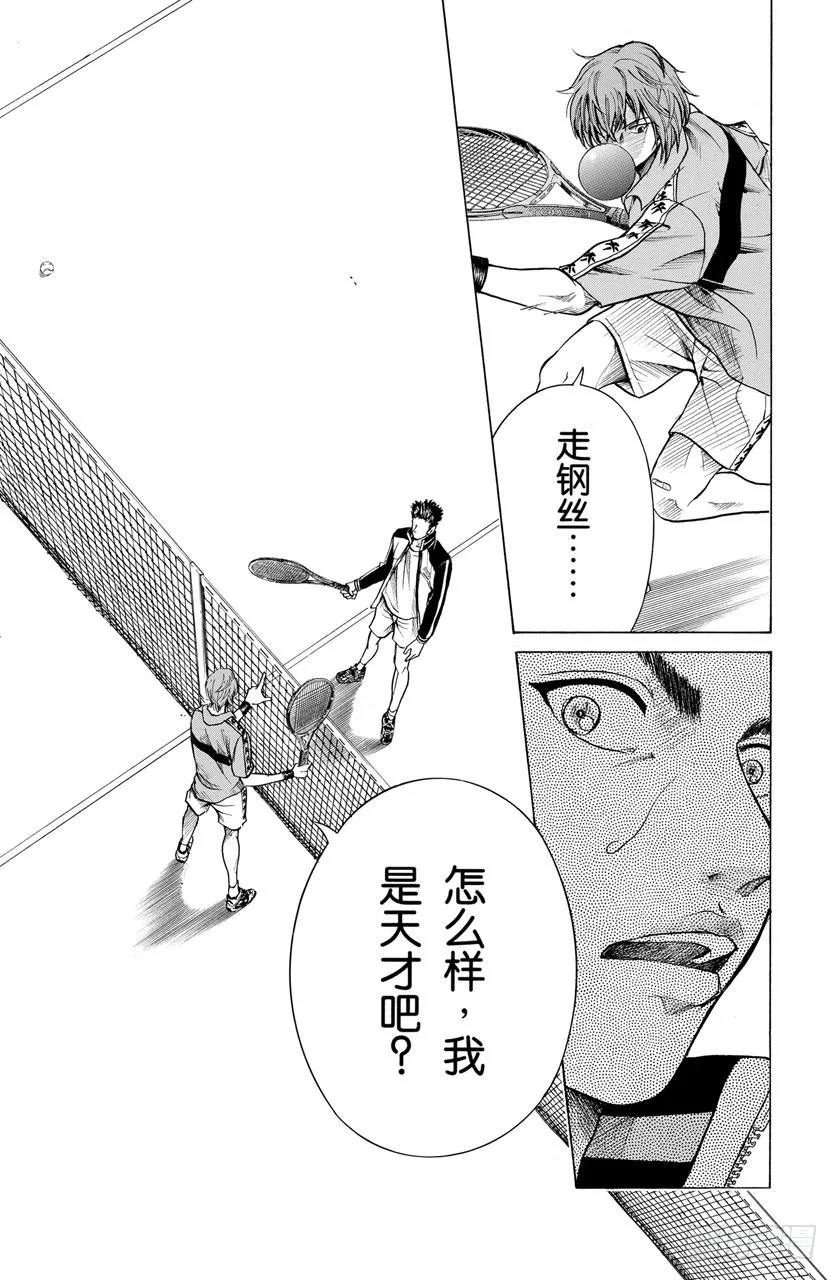 第196话 先发制人 第19页
