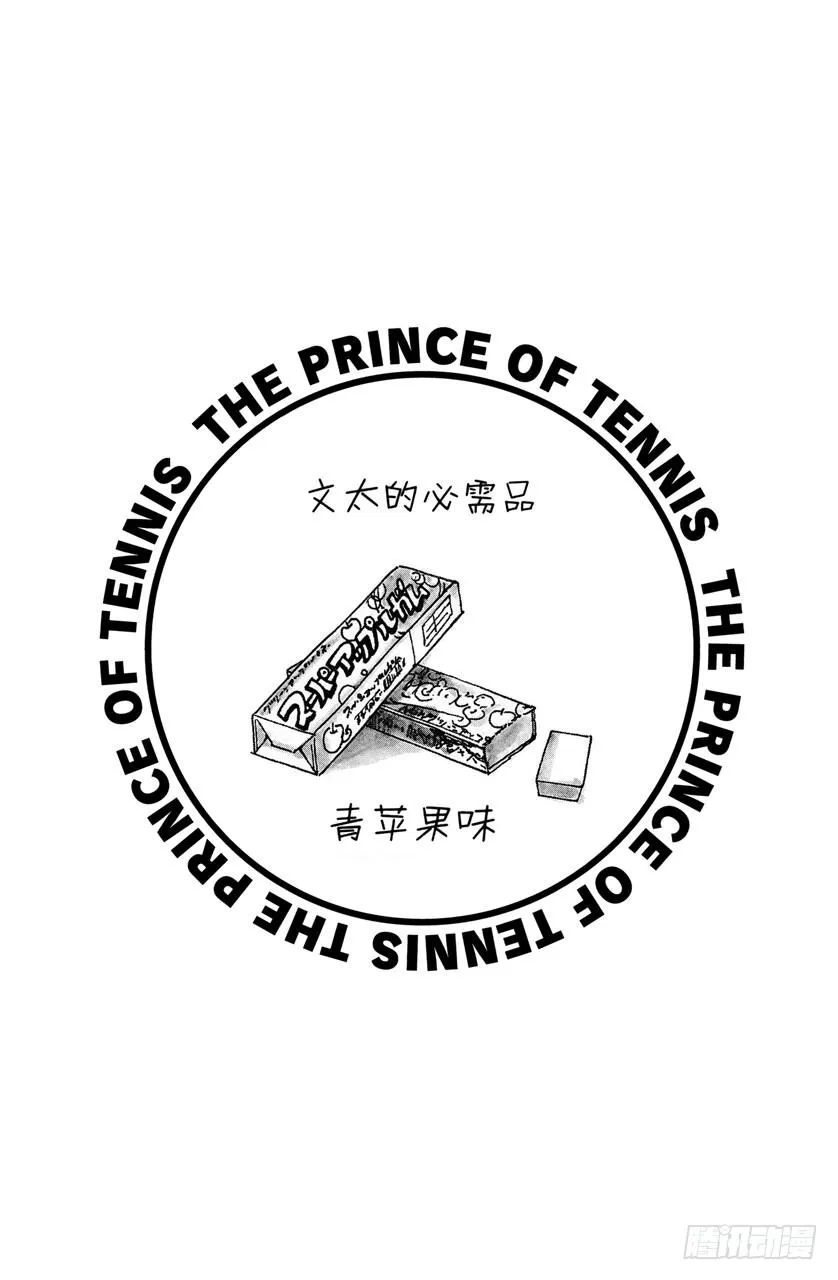 第196话 先发制人 第20页
