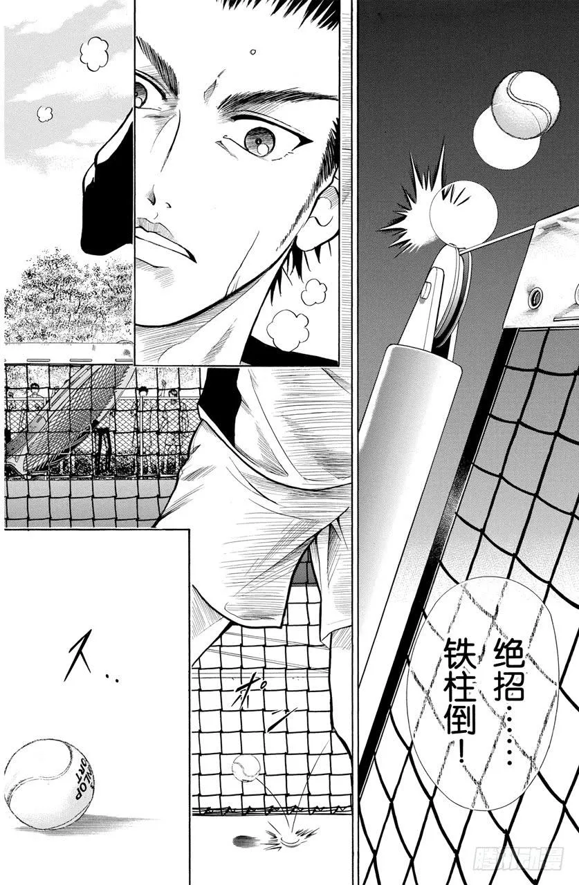 第196话 先发制人 第23页