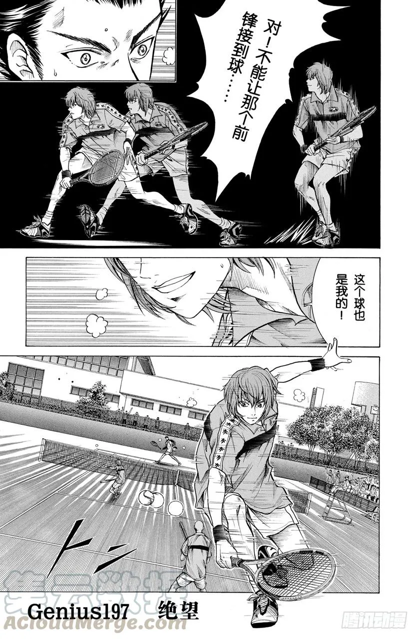 第197话 绝望 第1页