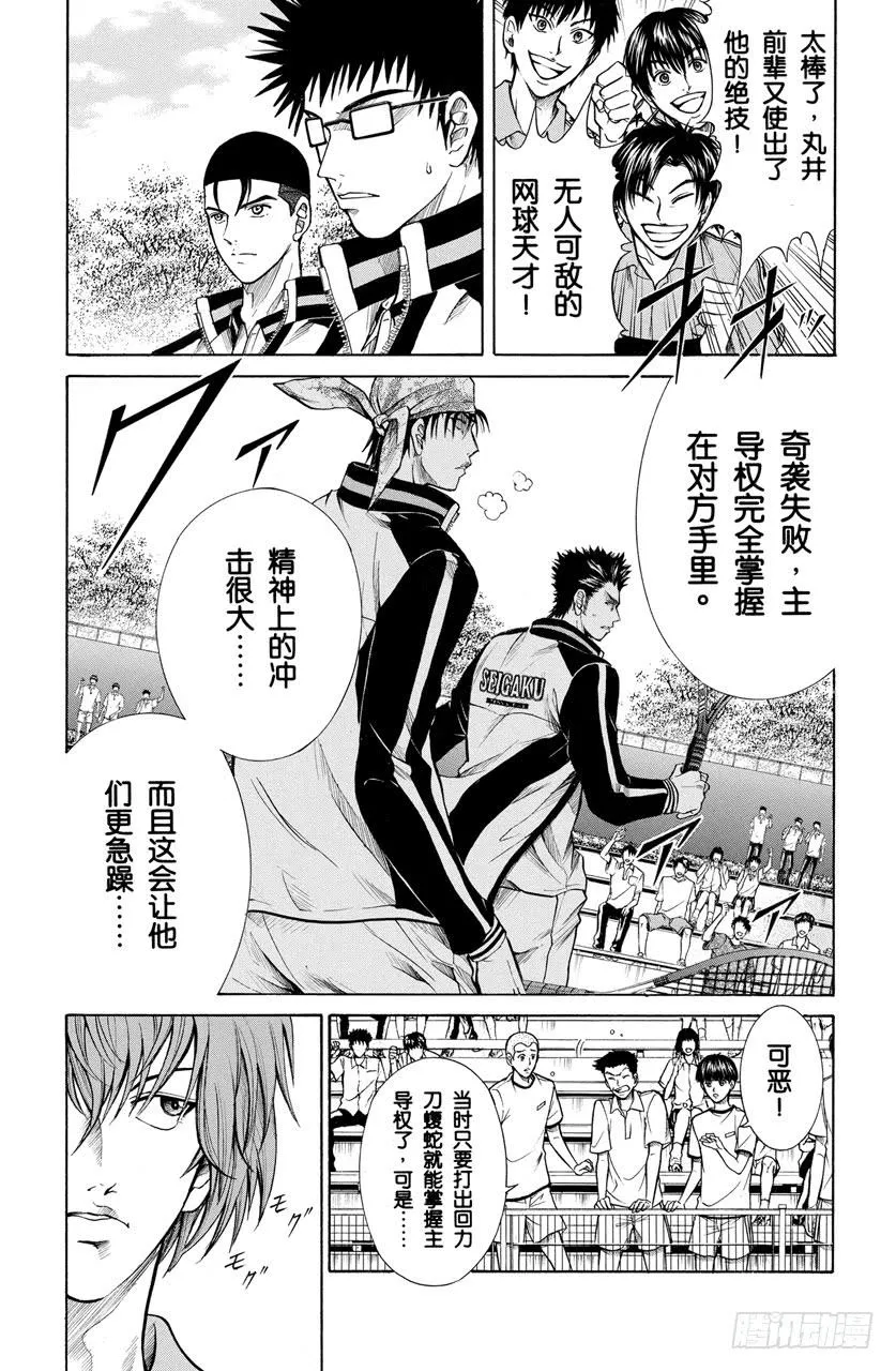 第197话 绝望 第4页