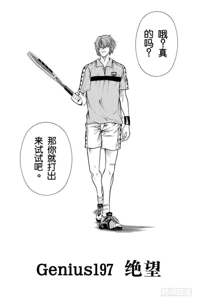第197话 绝望 第5页