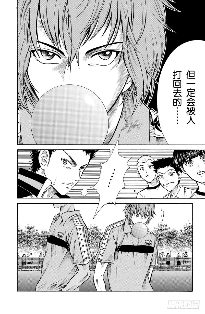 第197话 绝望 第6页
