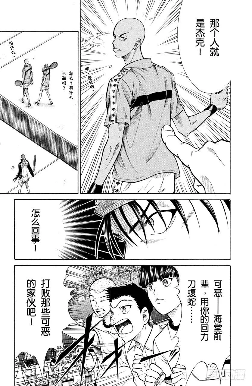 第197话 绝望 第7页