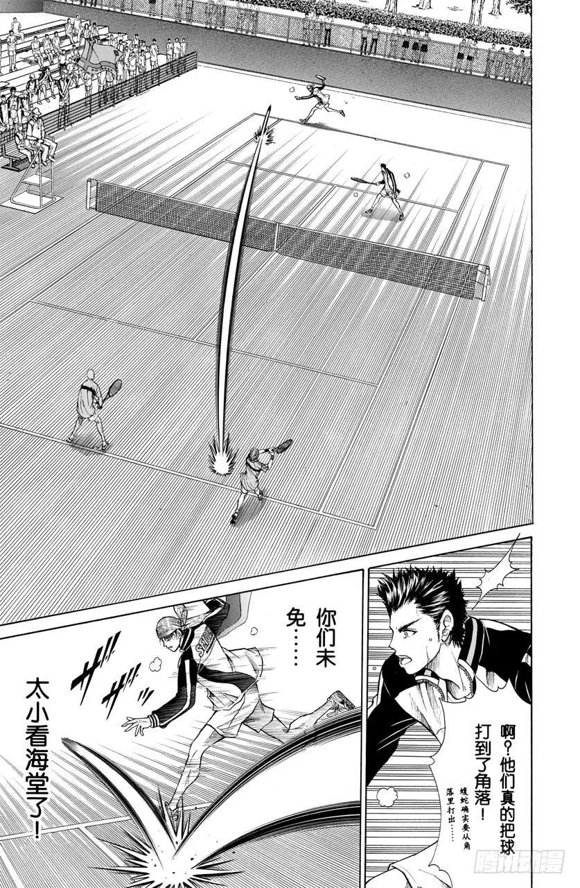第197话 绝望 第9页