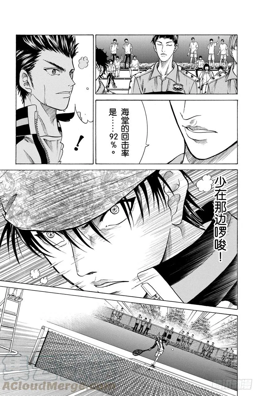 第197话 绝望 第11页