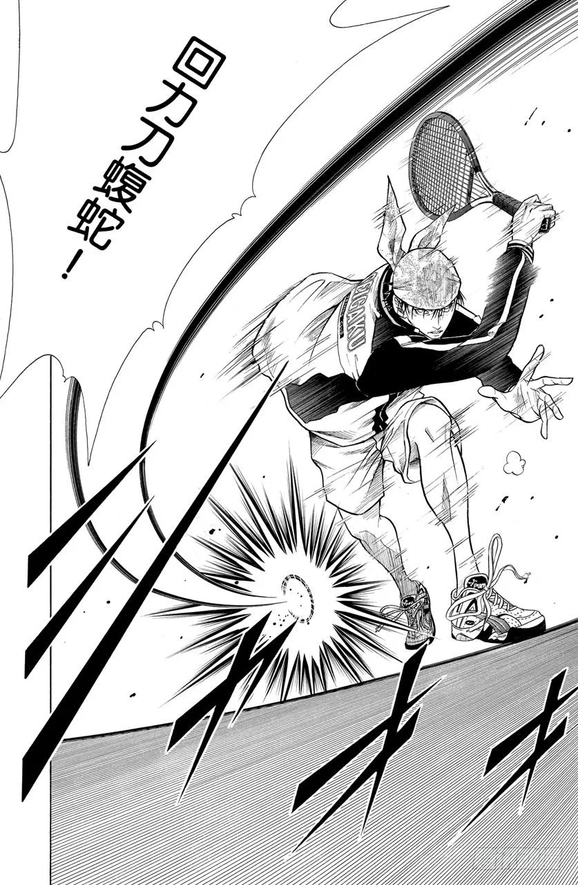 第197话 绝望 第12页