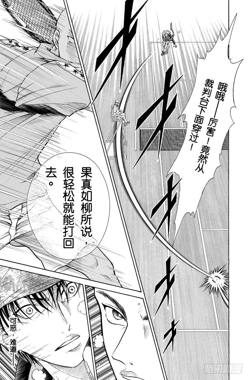 第197话 绝望 第13页
