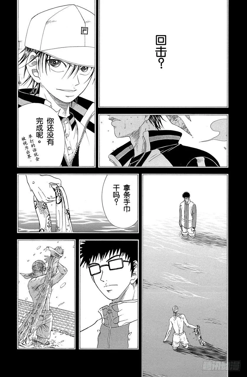 第197话 绝望 第14页
