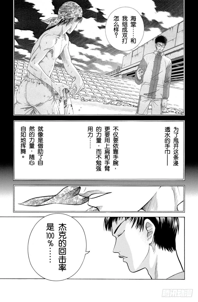 第197话 绝望 第15页