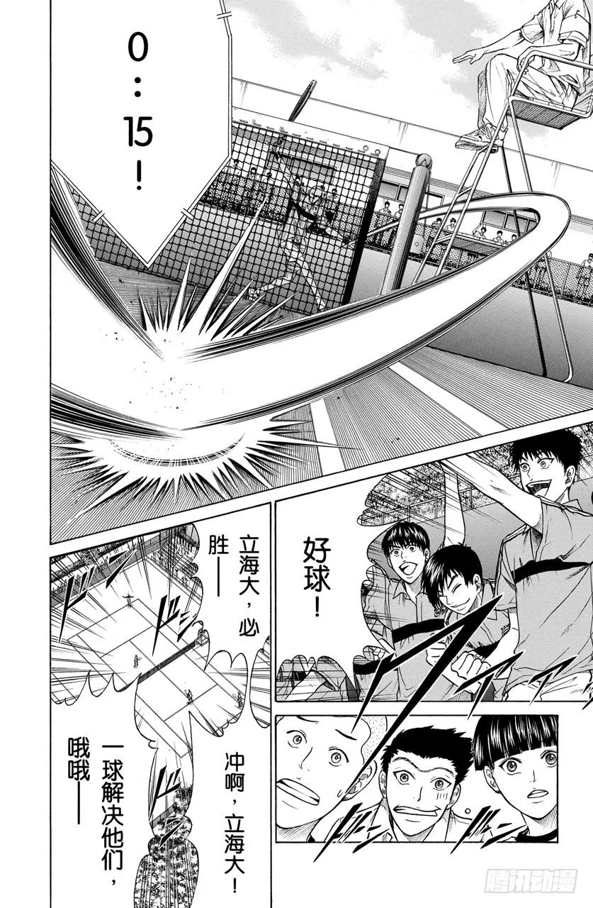 第197话 绝望 第18页