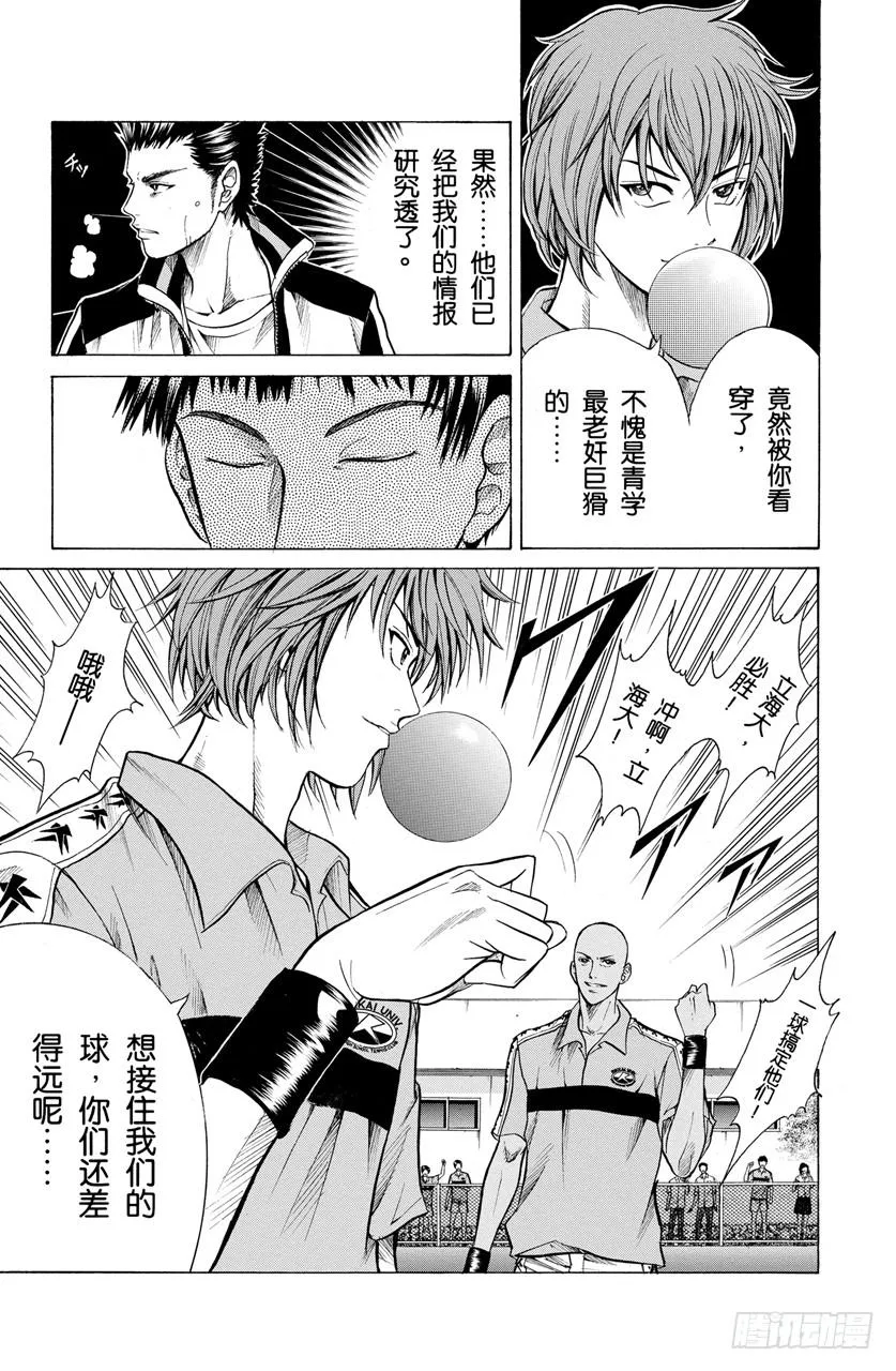 第197话 绝望 第19页