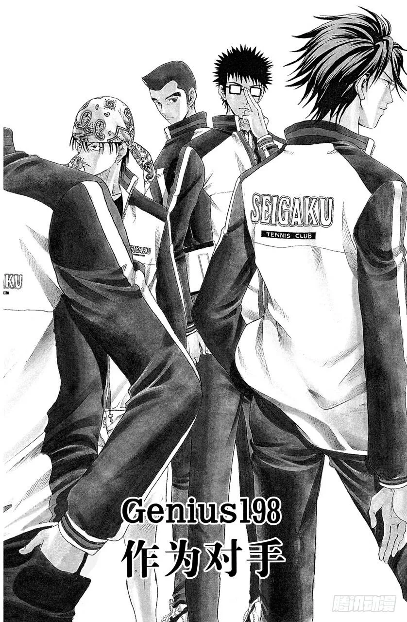 第197话 绝望 第23页