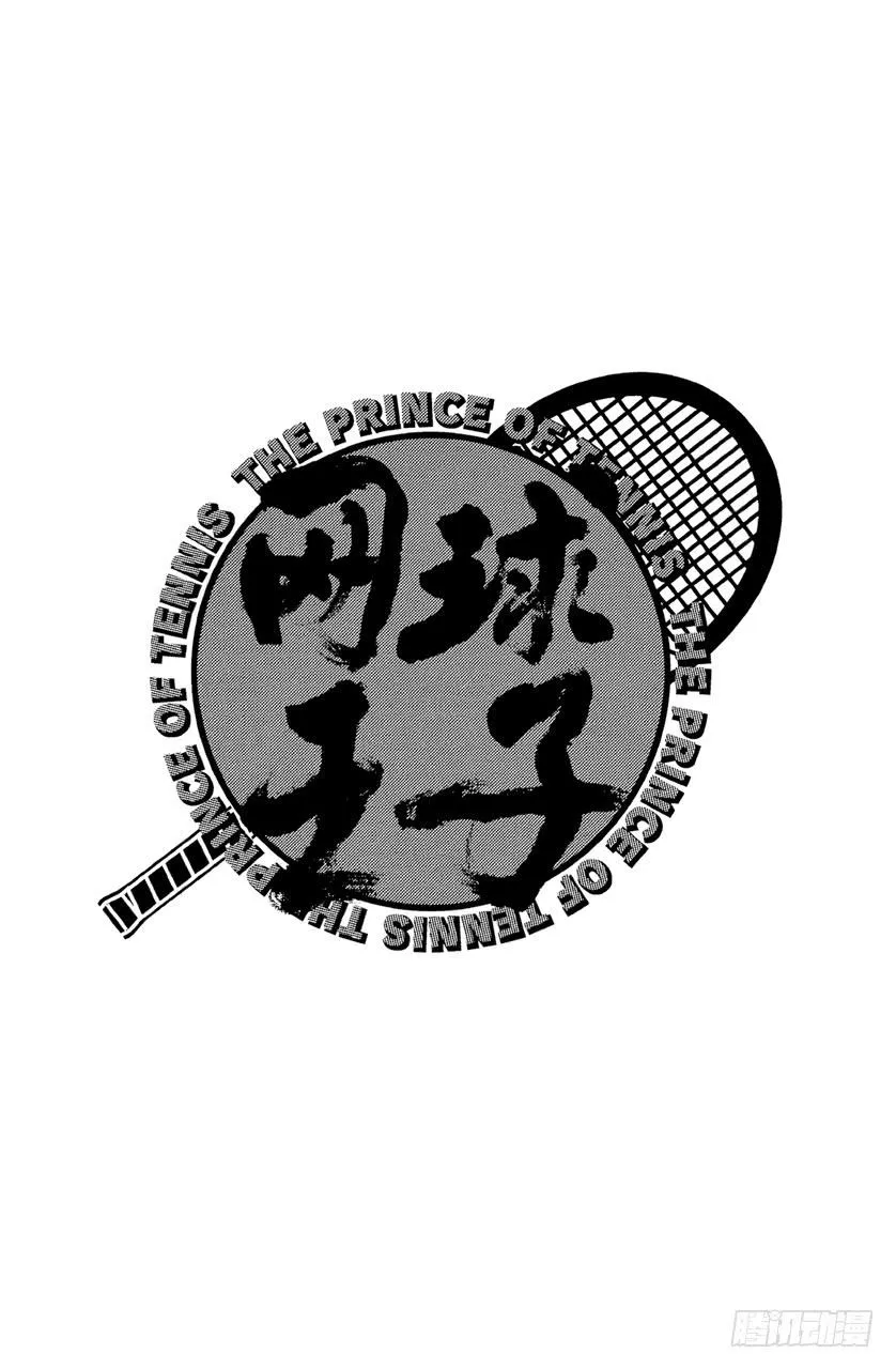 第198话 作为对手 第4页