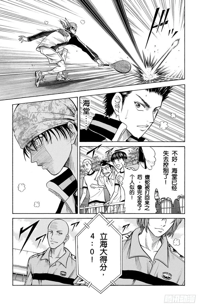 第198话 作为对手 第5页