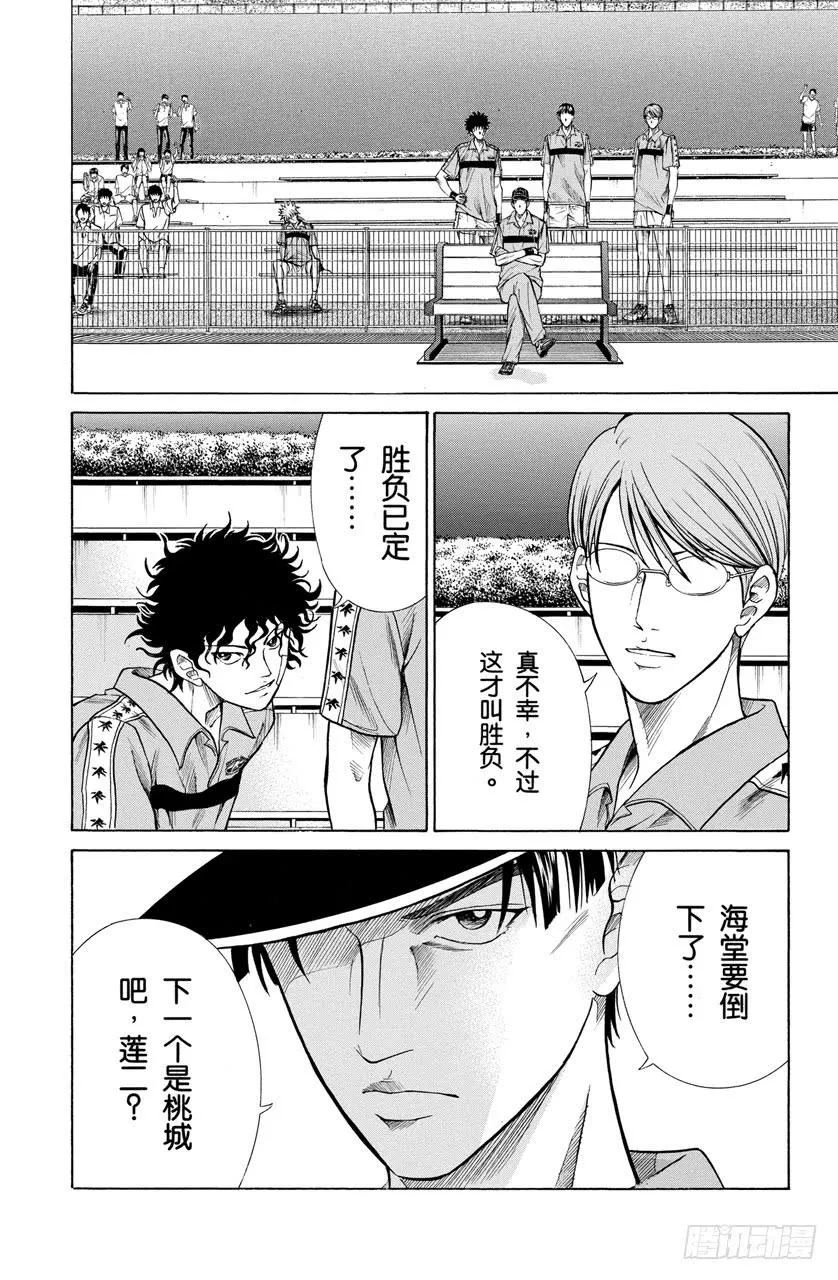 第198话 作为对手 第6页