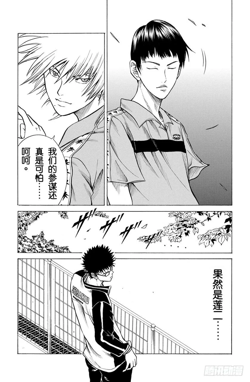 第198话 作为对手 第7页