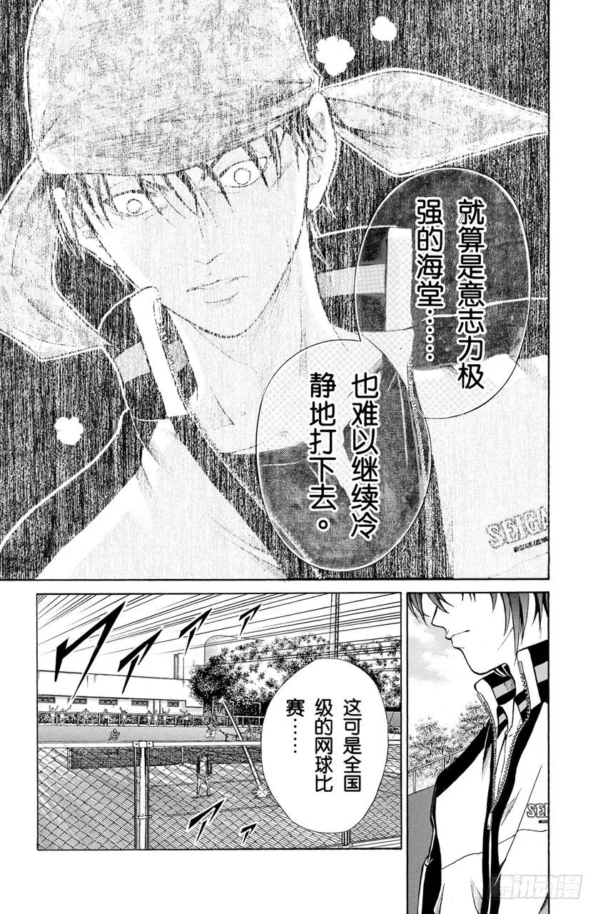 第198话 作为对手 第9页