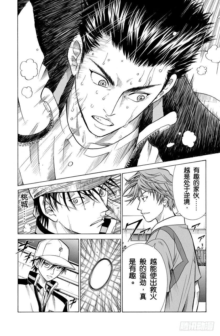 第198话 作为对手 第14页