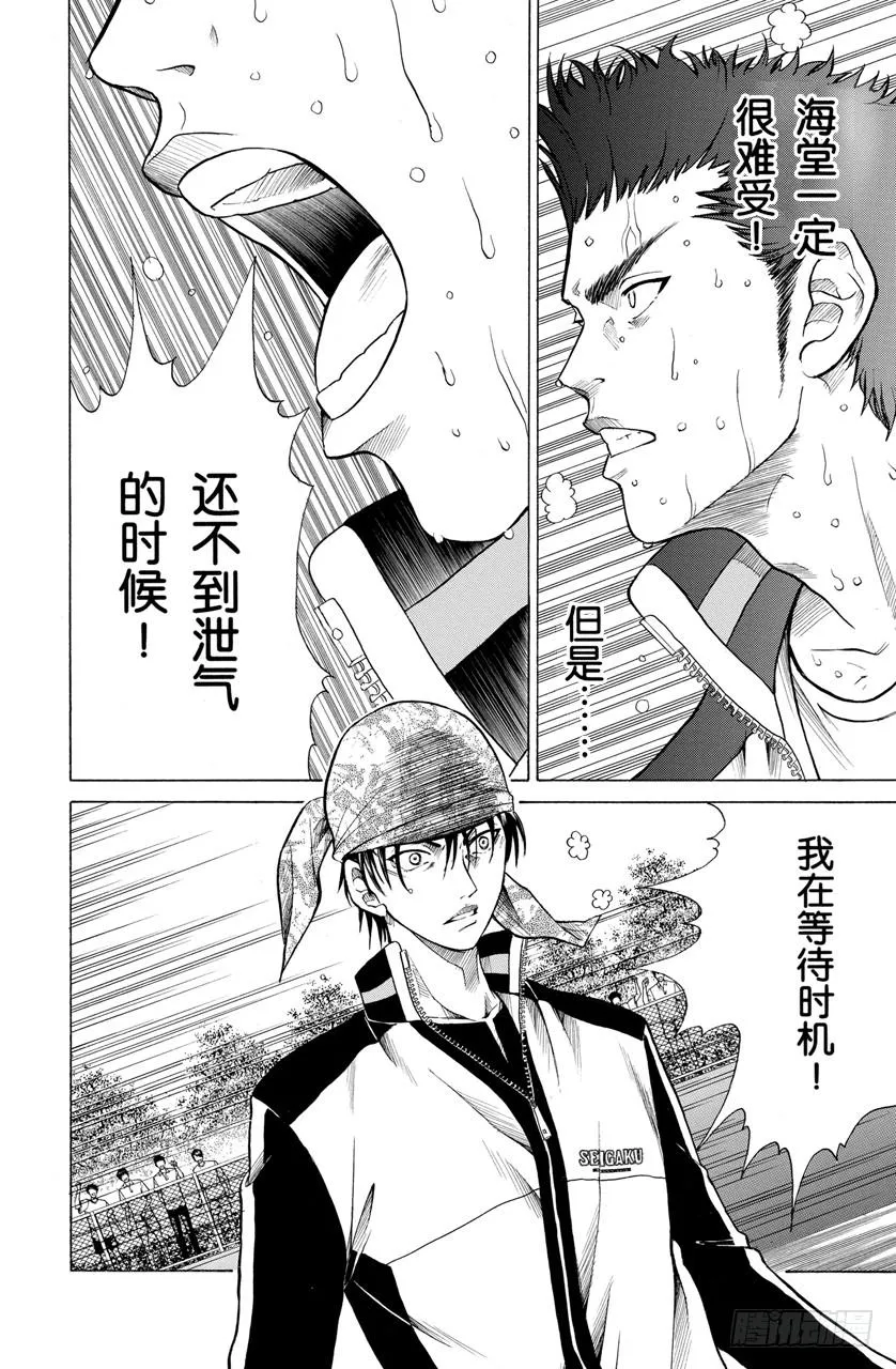 第198话 作为对手 第16页