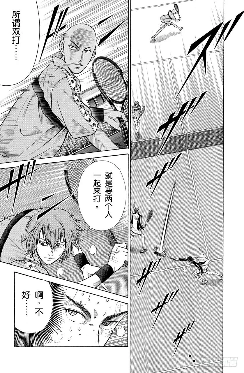 第198话 作为对手 第17页