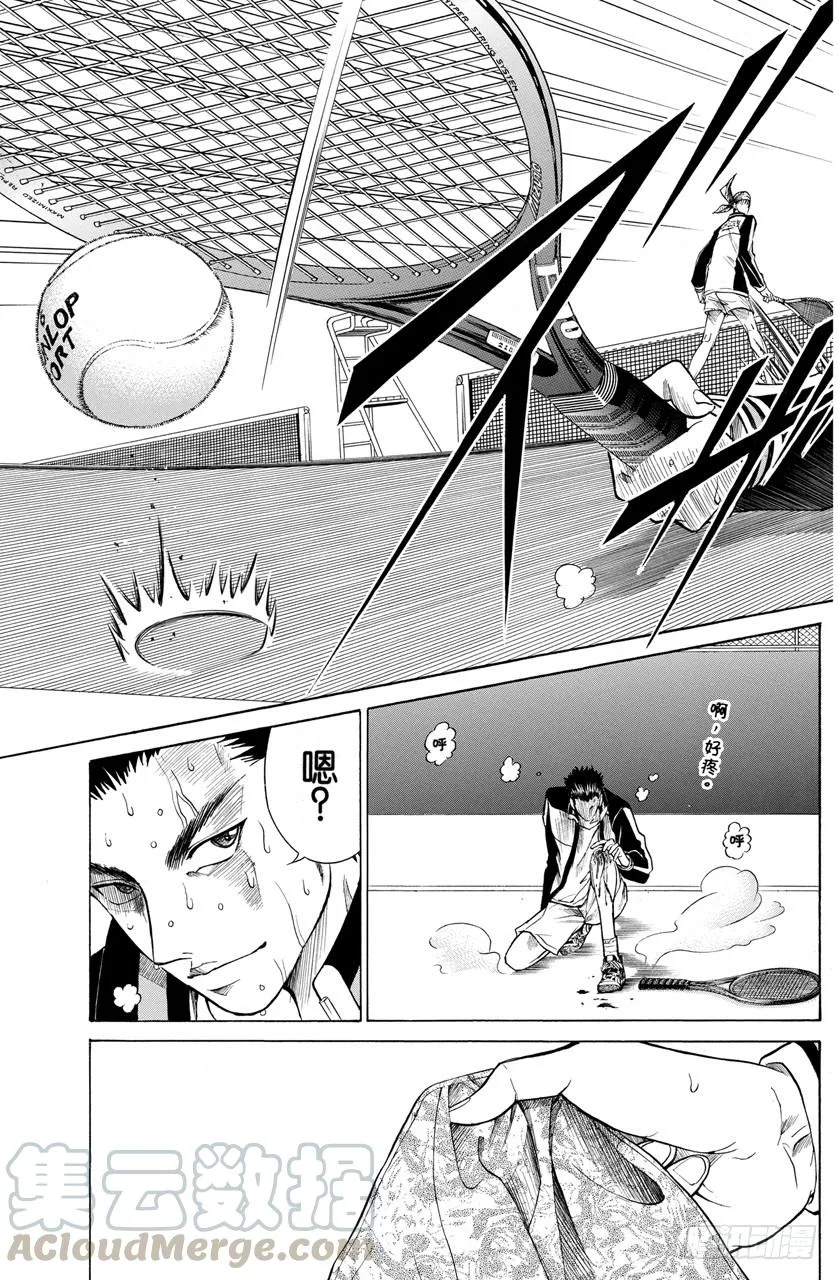 第198话 作为对手 第21页