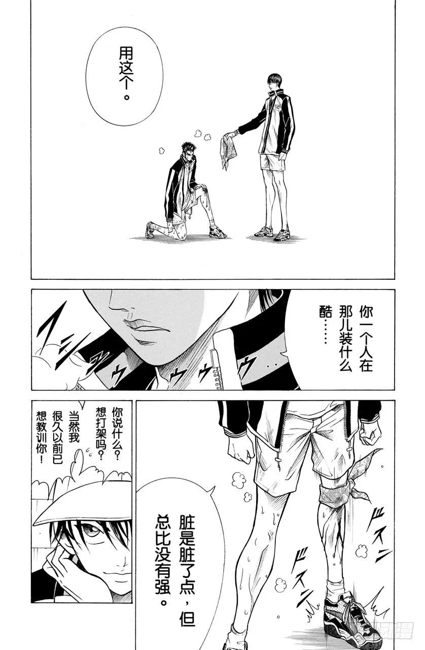 第198话 作为对手 第22页