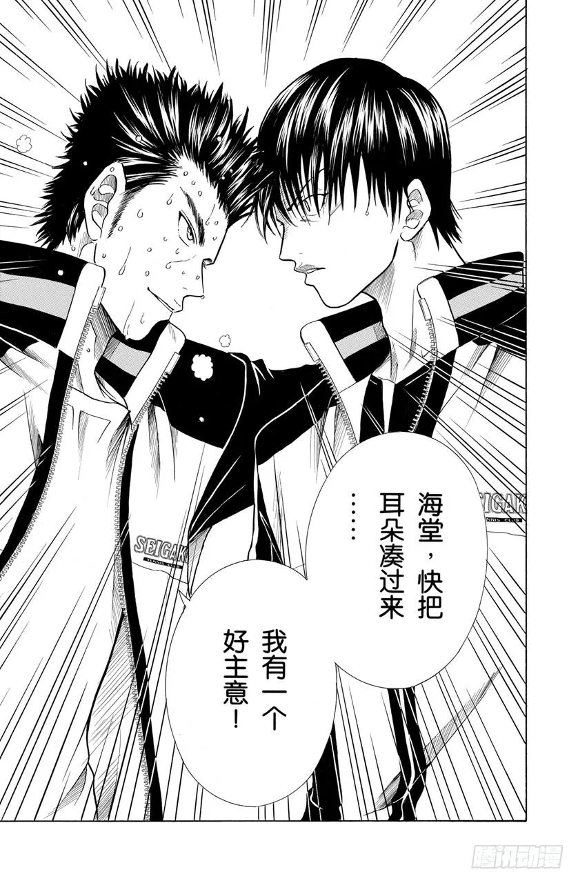 第198话 作为对手 第23页