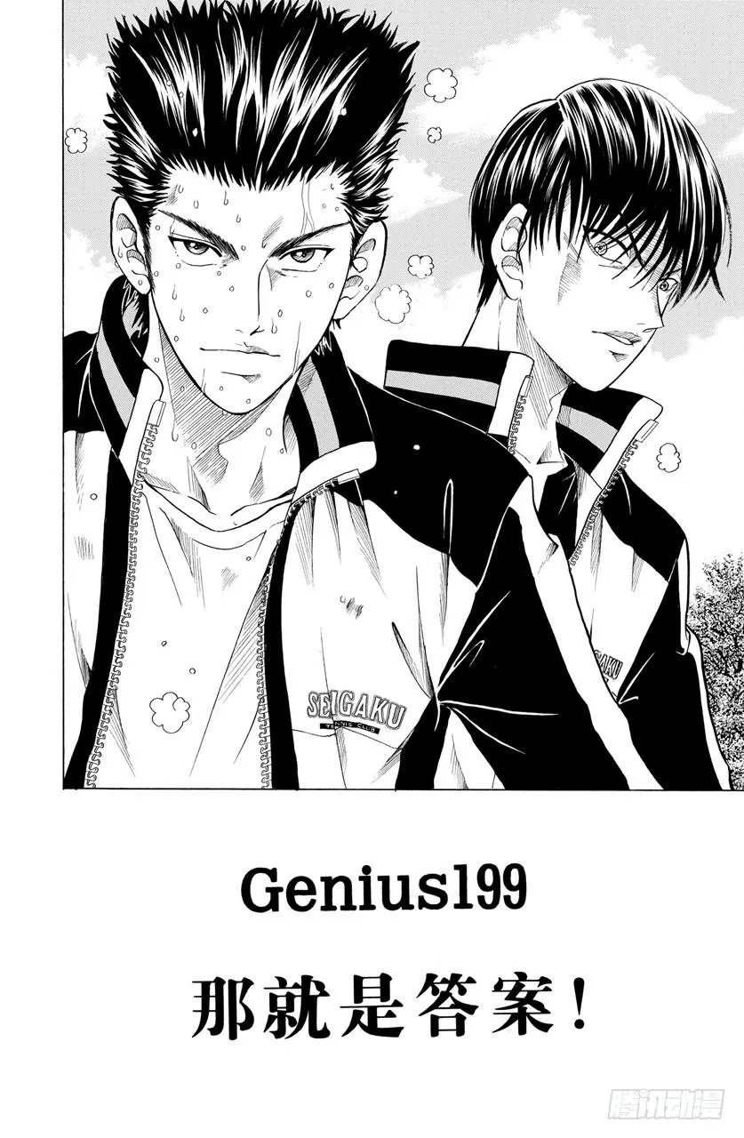 第198话 作为对手 第27页