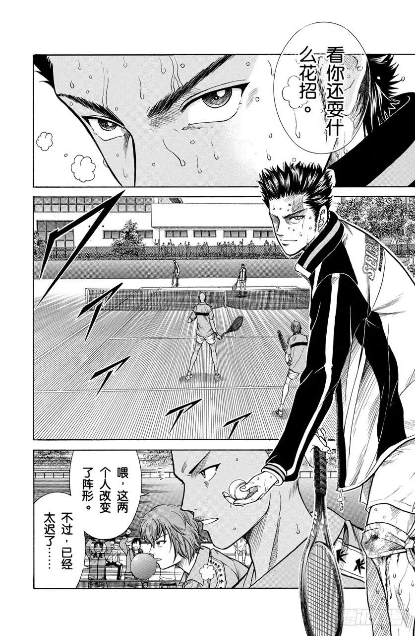 第199话 那就是答案！ 第4页