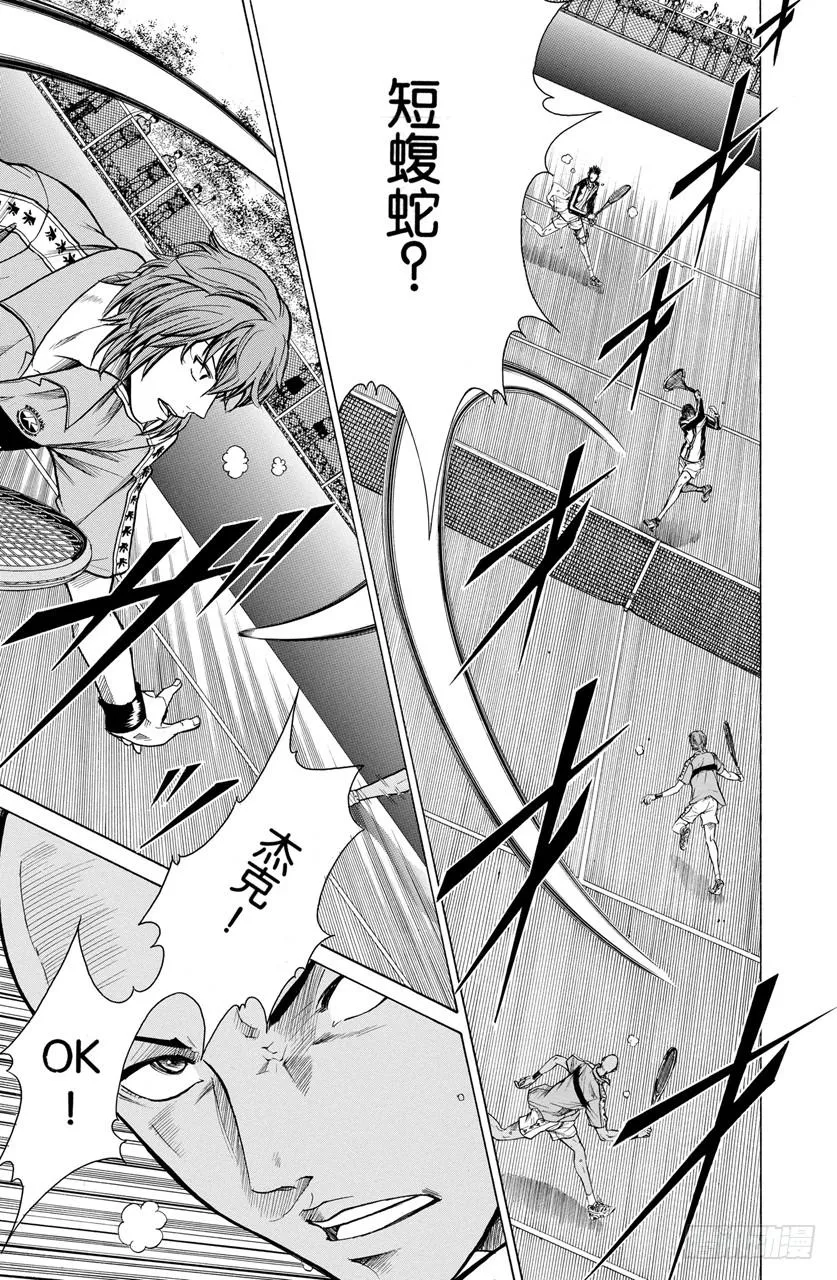 第199话 那就是答案！ 第9页