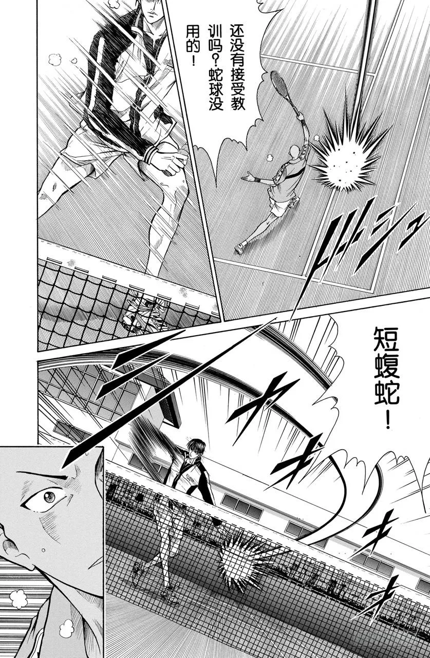 第199话 那就是答案！ 第10页