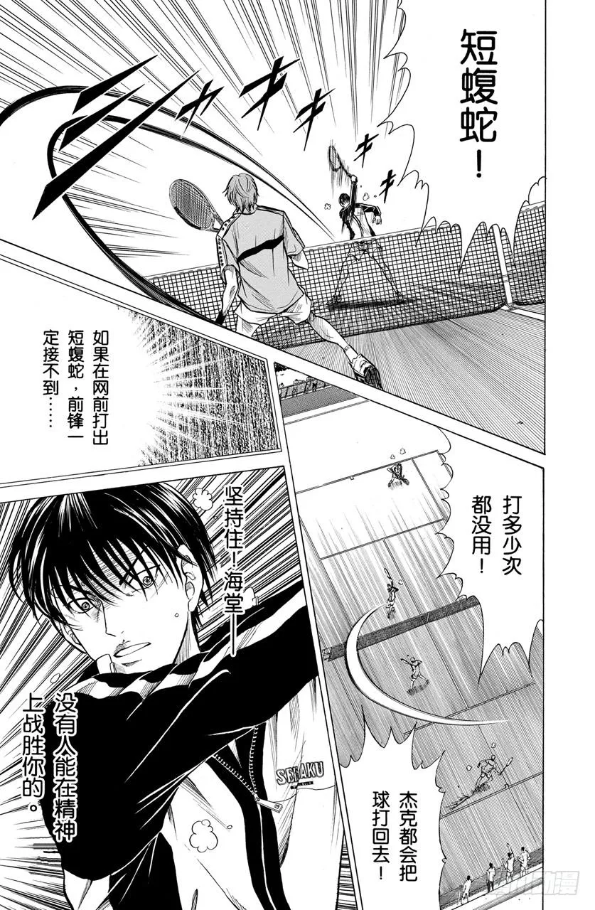 第199话 那就是答案！ 第13页