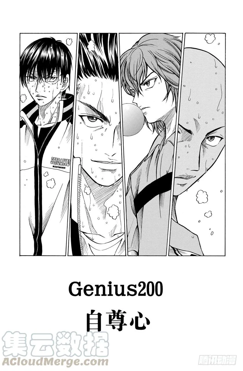 第200话 自尊心 第1页