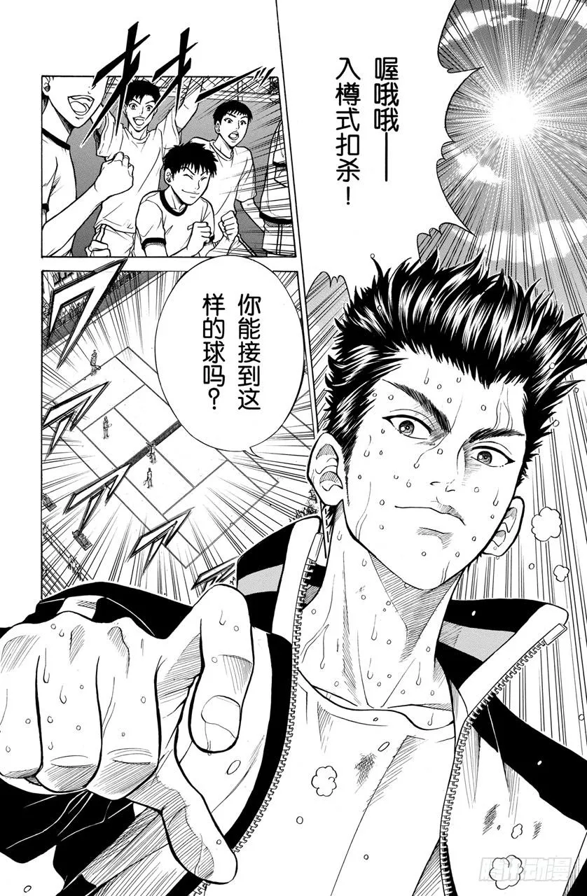 第200话 自尊心 第2页