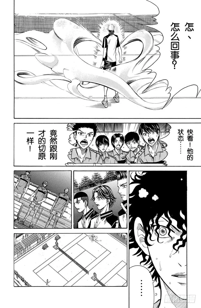 第224话 龙马上阵 第16页