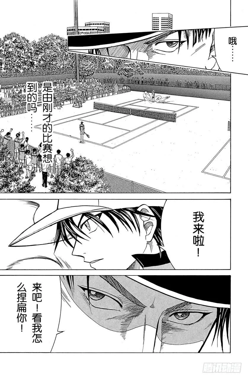 第224话 龙马上阵 第17页