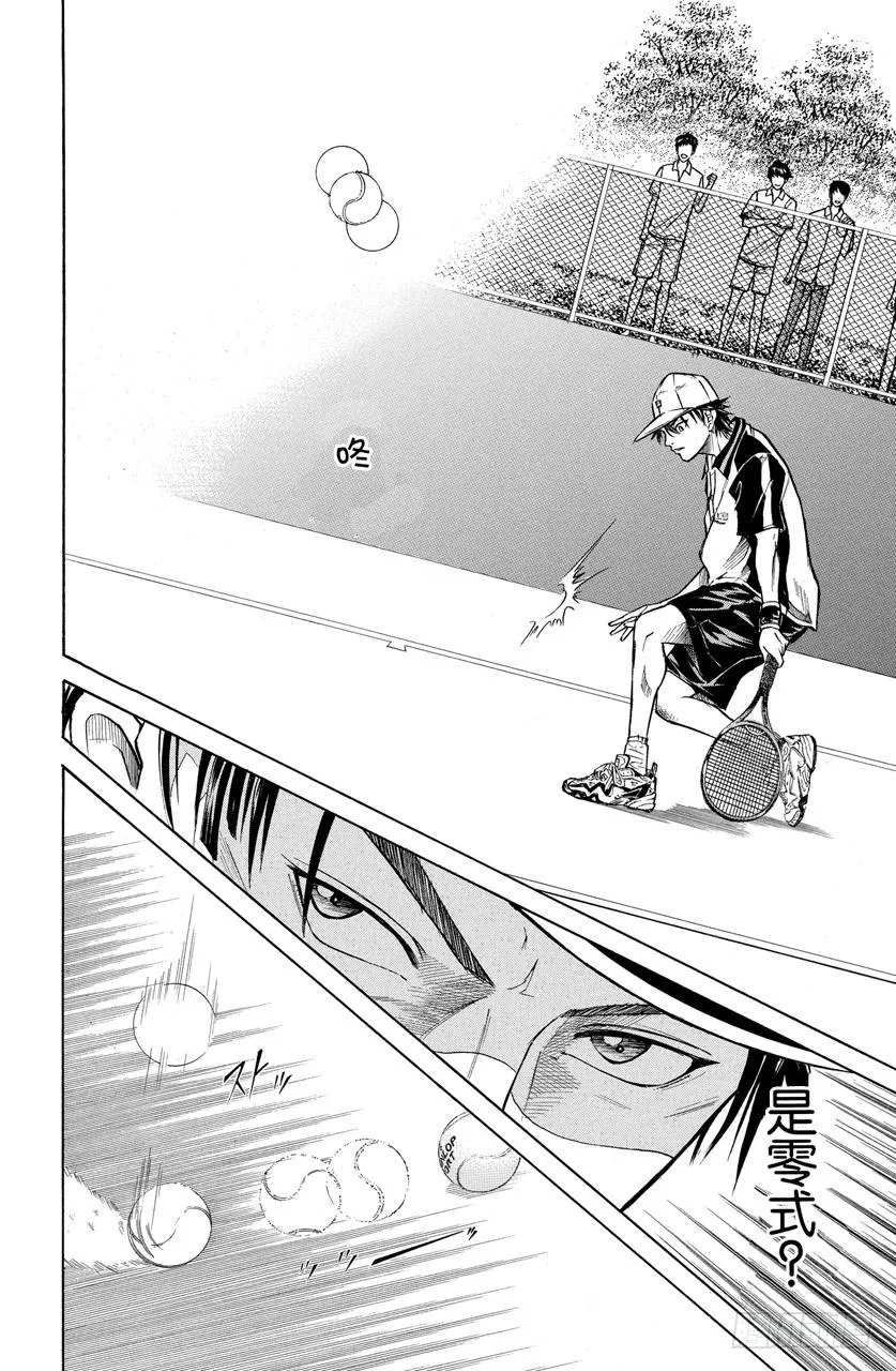第225话 越前龙马VS真田弦一郎 第8页