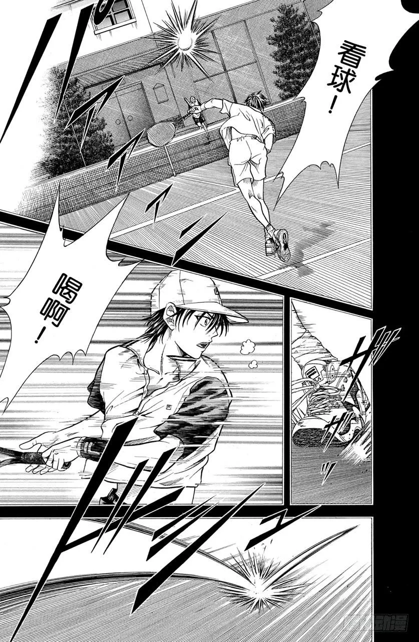 第232话 追忆 第7页