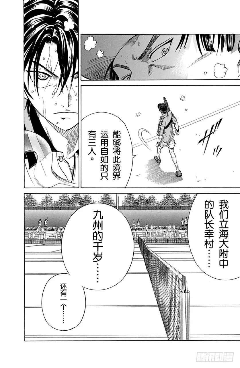 第235话 不服输的Number1 第2页