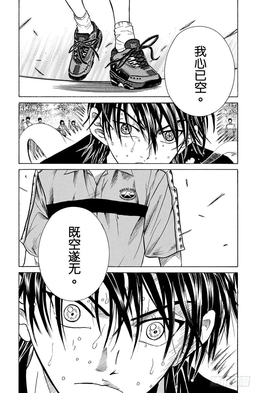 第235话 不服输的Number1 第3页